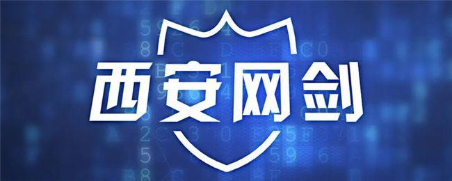 近日,西安市网信办依法协调关闭了"秦商汇网"并对网站主体进行了行政