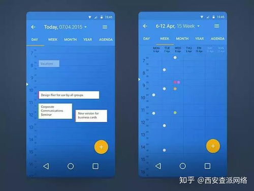 西安网站建设国外APP界面设计欣赏