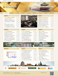 陕西省黄金协会 电商门户 案例展示 硅峰网络 网站设计 软件开发 微信建设,西安最专业的企业信息化建设网络公司