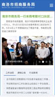 商洛市招商服务局 咨询 旅游 生活 医疗 企业宣传 案例展示 硅峰网络 网站设计 软件开发 微信建设,西安最专业的企业信息化建设网络公司