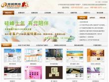 www.guifeng.net 站点介绍 西安网站制作,网站建设,网站设计,网页设计制作公司,西安网络公司-硅峰网络(硅之峰) - 站长引擎收录站点