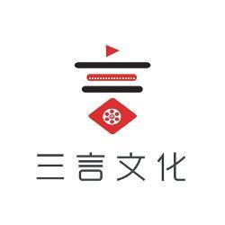 三言文化