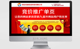 西安网站设计制作_西安网站开发