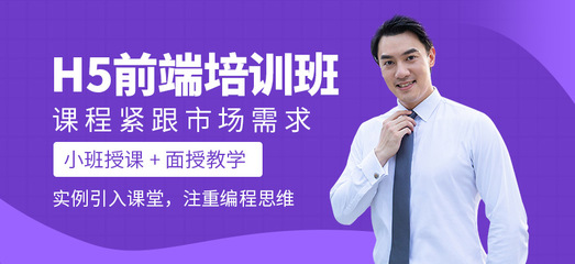 西安H5培训班