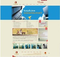 西安官网开发制作