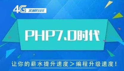 西安北邮在线的PHP培训怎么样?