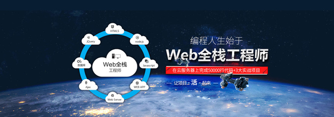 西安Web前端培训
