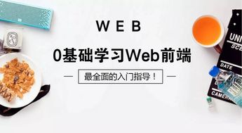 西安web前端需要学什么