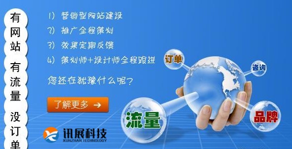 西安企业网站建设公司如何建好营销型网站
