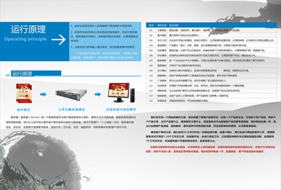 西安瓷江网络信息开发宣传册设计(将中国风和网站现代风结合的宣传册设计)