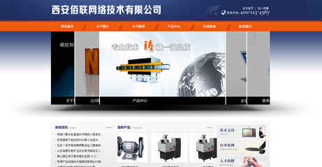 企业模板建站