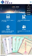 天泰创新科技 互联网 it 软件 企业宣传 案例展示 硅峰网络 网站设计 软件开发 微信建设,西安最专业的企业信息化建设网络公司