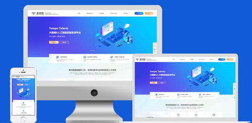 西安科技类企业网站定制解决方案 2025新版