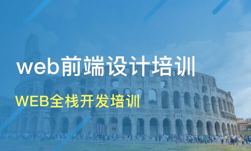 西安新城区web前端开发培训班哪家好 web前端开发培训班哪家好 web前端开发培训课程排名 淘学培训