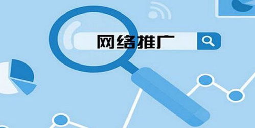 网络推广的优势有哪些