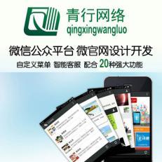 【(2图)app网站开发建设、微信二次开发】- 西安网站建设/推广 - 西安列举网
