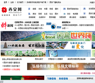 海聚科技-西安微信公众平台定制-车辆管理系统-网站APP开发