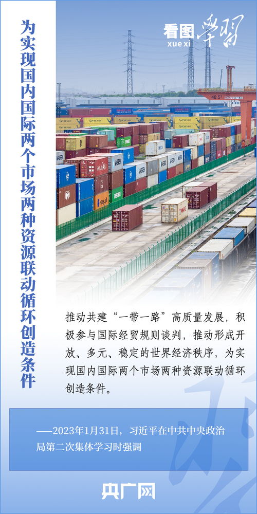 看图学习丨以中国式现代化新成就为世界发展提供新机遇