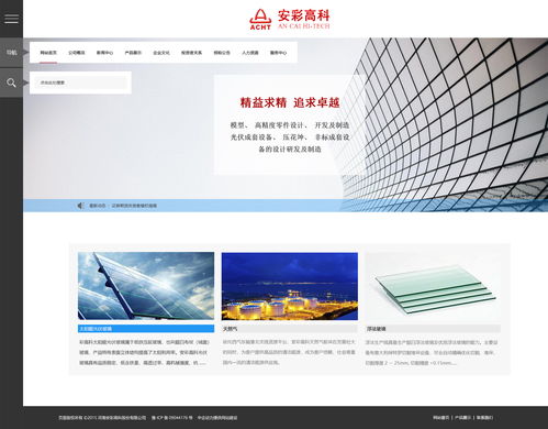 玻璃厂企业网站