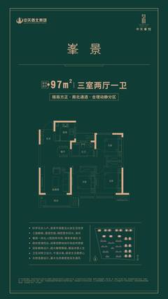 西安【中天峯悦】丨最新优惠丨双卫生间丨建筑类型丨开发商介绍