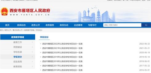 2025西安市小升初+幼升小入学对象